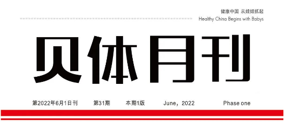 AG旗舰厅月刊 |五月大事记