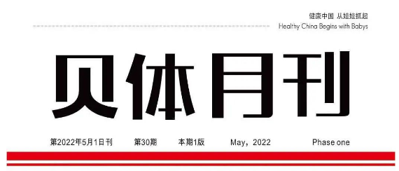 AG旗舰厅月刊 | 四月大事记