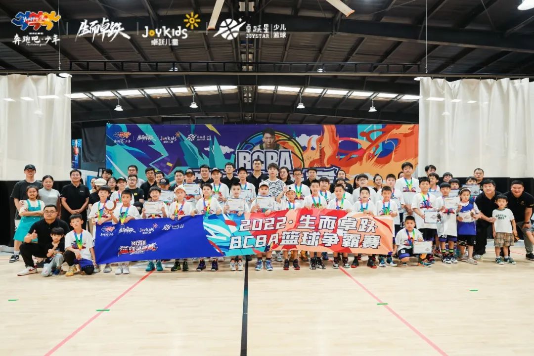2022生而卓跃BCBA篮球争霸赛圆满落幕！