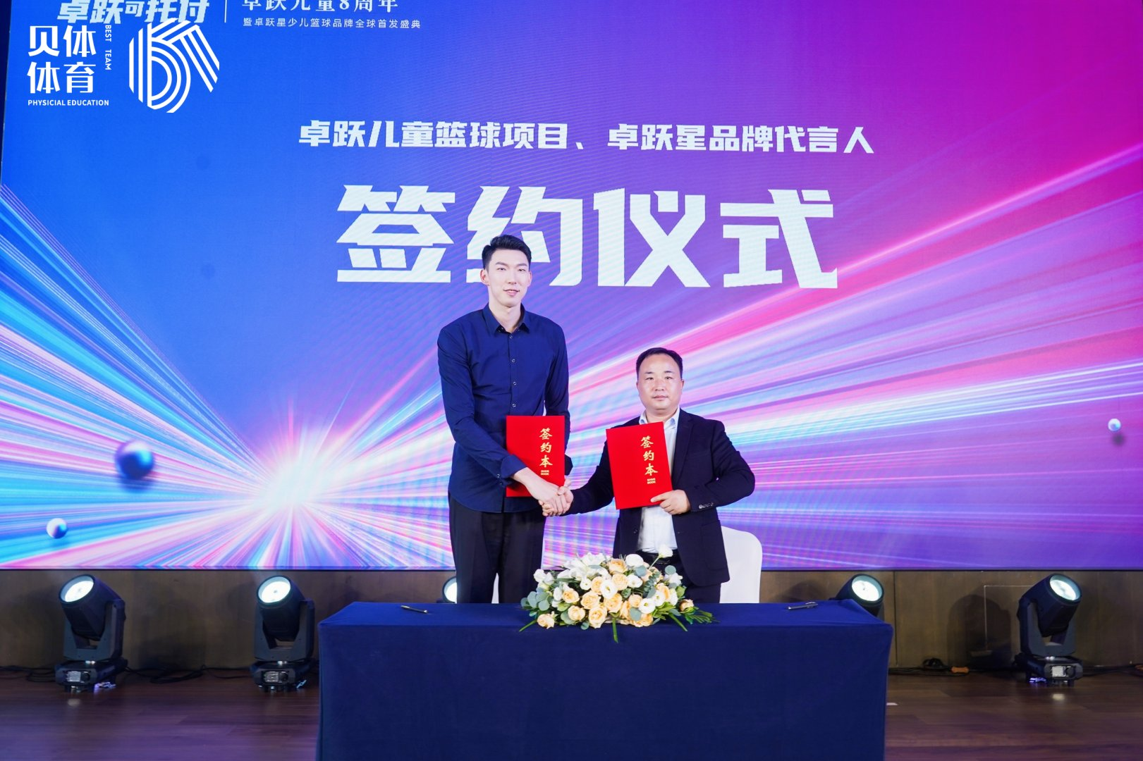 卓跃儿童8周年暨卓跃星少儿篮球全球首发盛典圆满落幕！