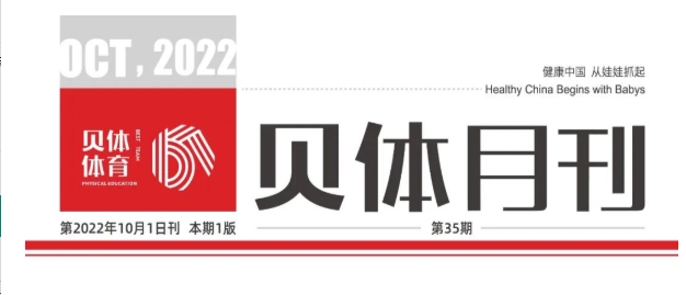 AG旗舰厅月刊 | 九月纷呈，点击阅览