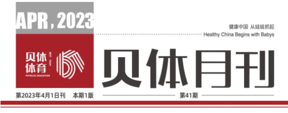AG旗舰厅月刊 | 三月大事记