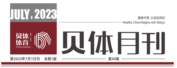AG旗舰厅月刊丨六月大事件